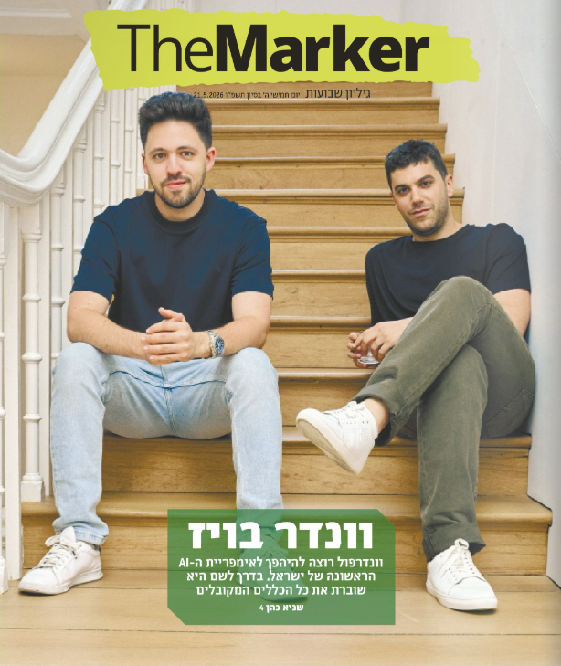 Sagi Cohen tweet media