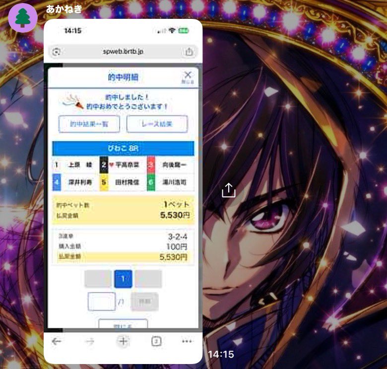 R競艇予想 tweet media