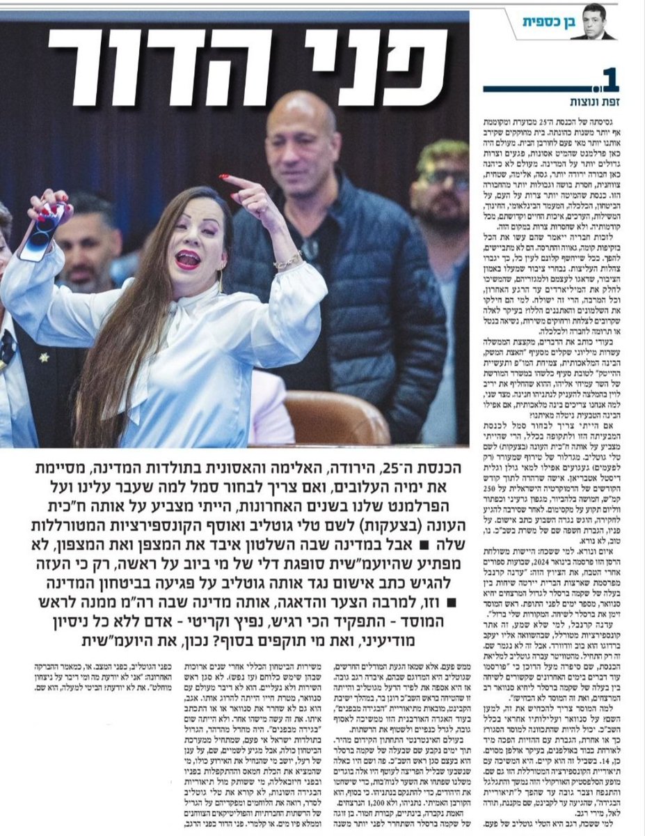 Red Lady ❤️ יוספה ברק tweet media