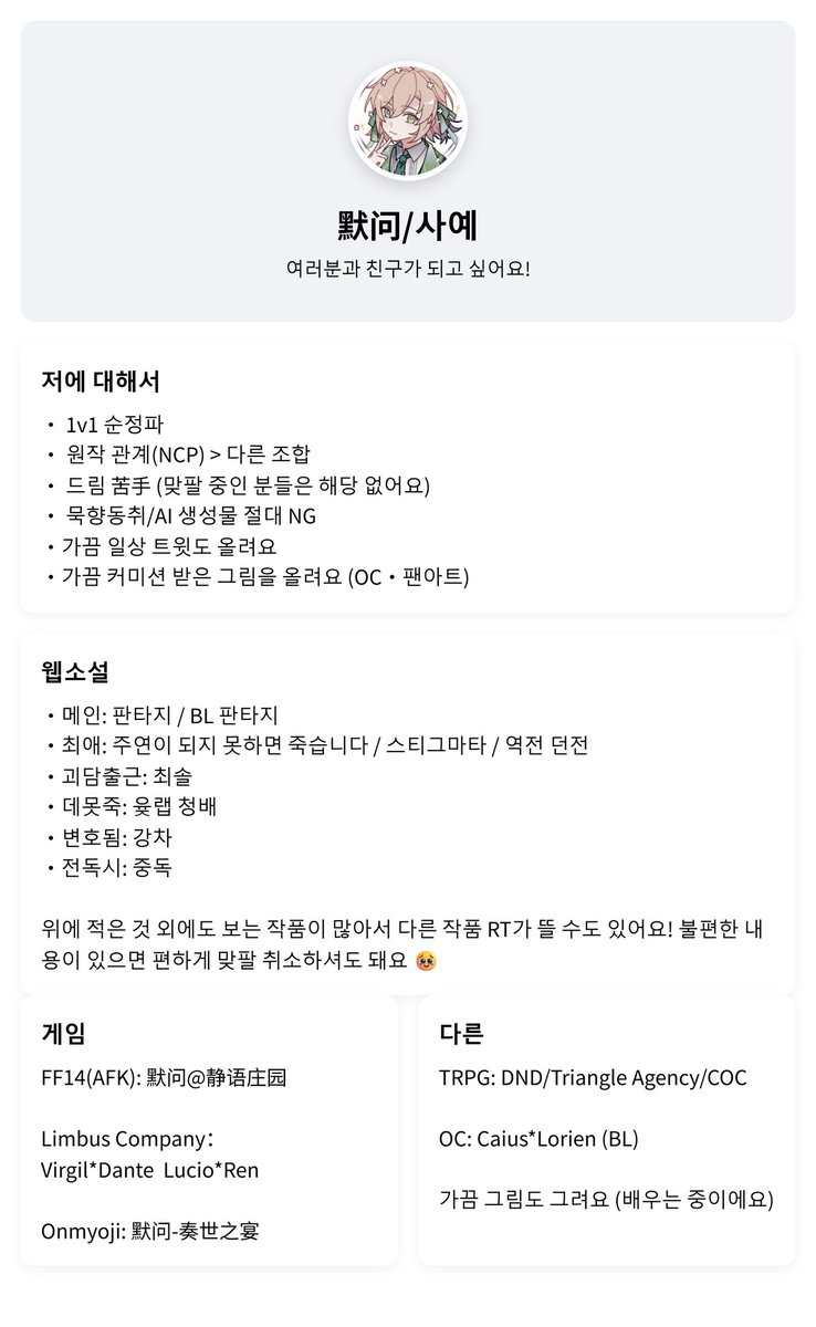 默问🍀사예 tweet media