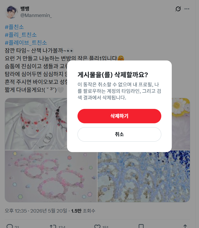뱅뱅 tweet media