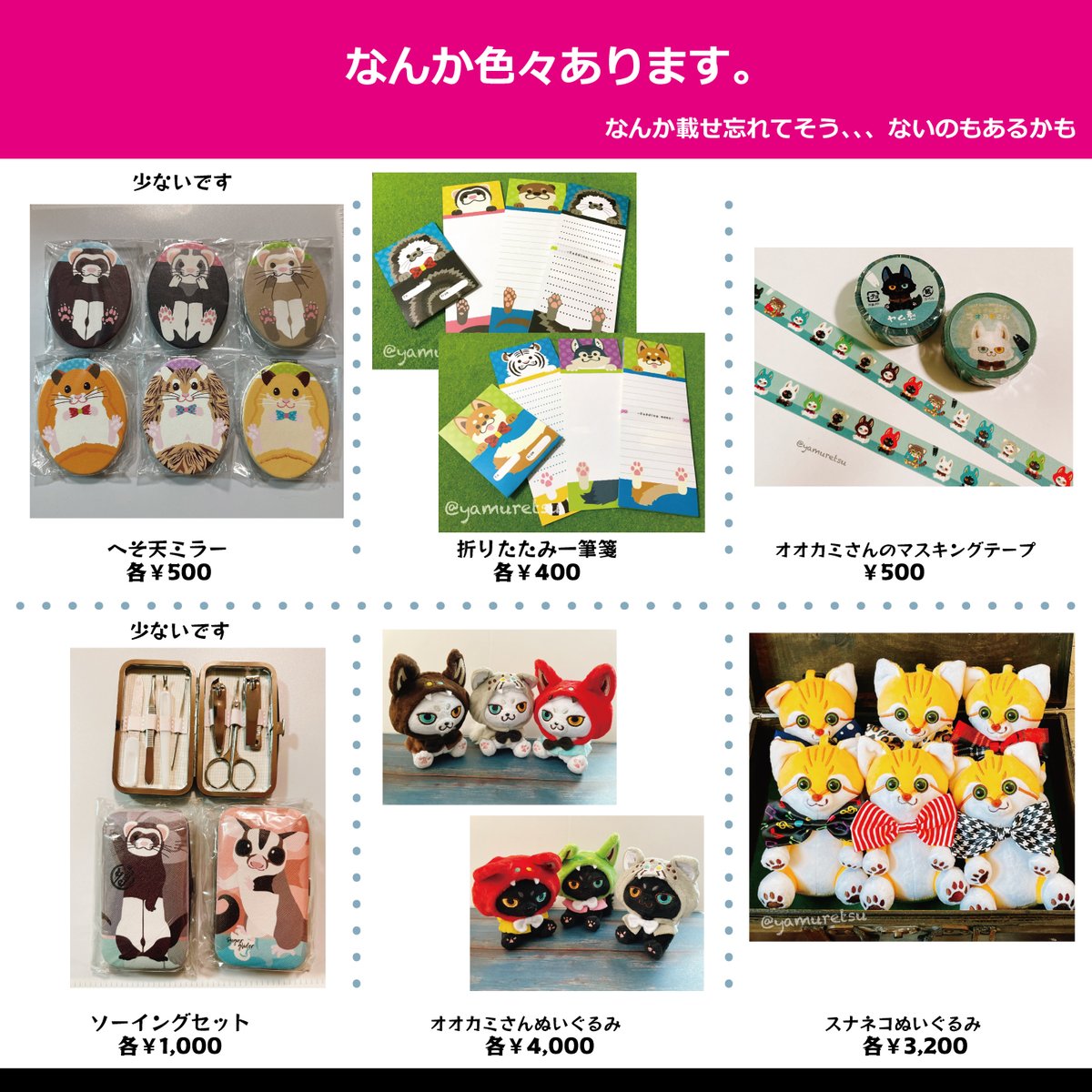 ヤム烈@デザフェス両日F201出展 tweet media