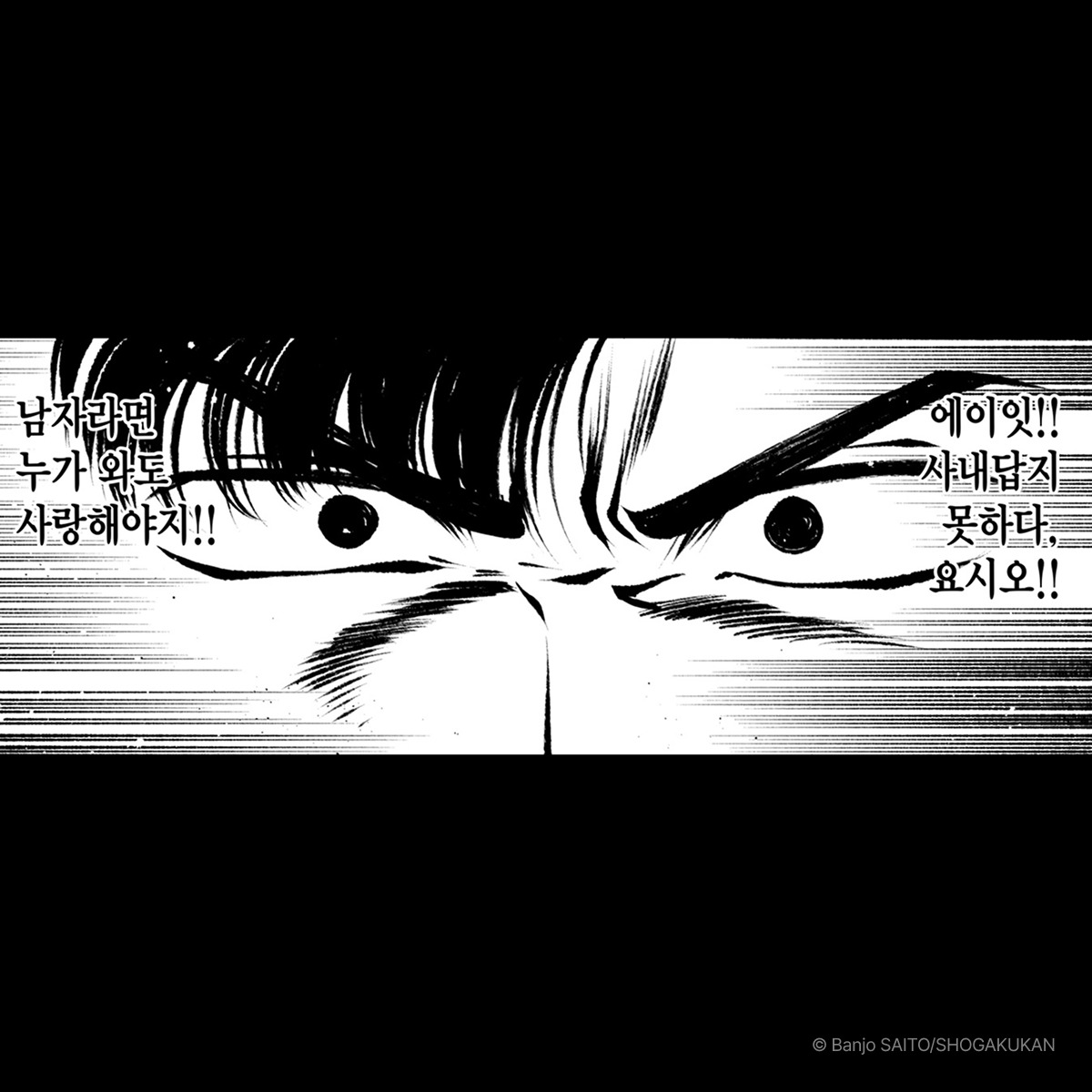 Ridi_Comics's tweet photo. 『 오라, 최애의 굿즈여―。 』

가오가 몸을 지배하고
최애가 마음을 지배한 남자의
의외로 공감 가는 덕질 코미디!!
<만렙! 덕질 전설 YOSHIO>