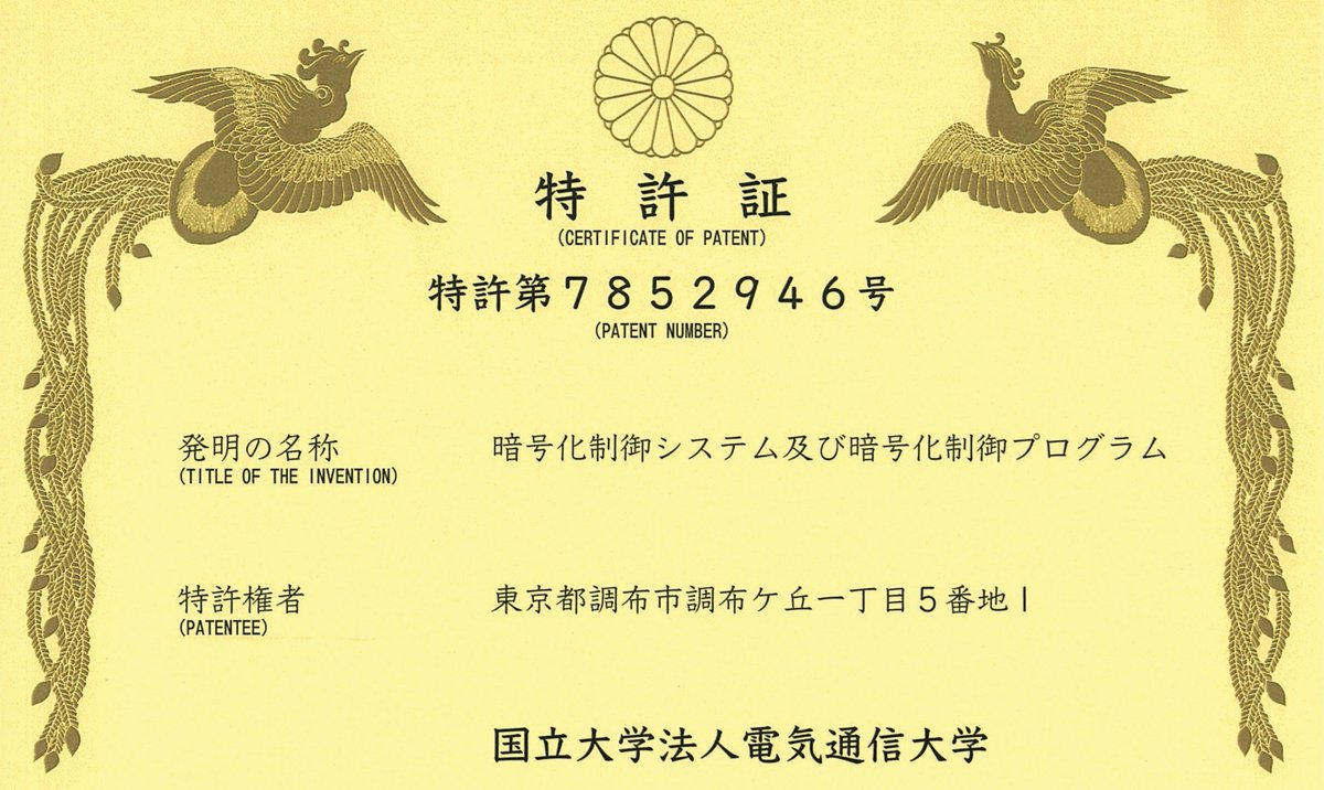 電気通信大学 小木曽研究室 tweet media