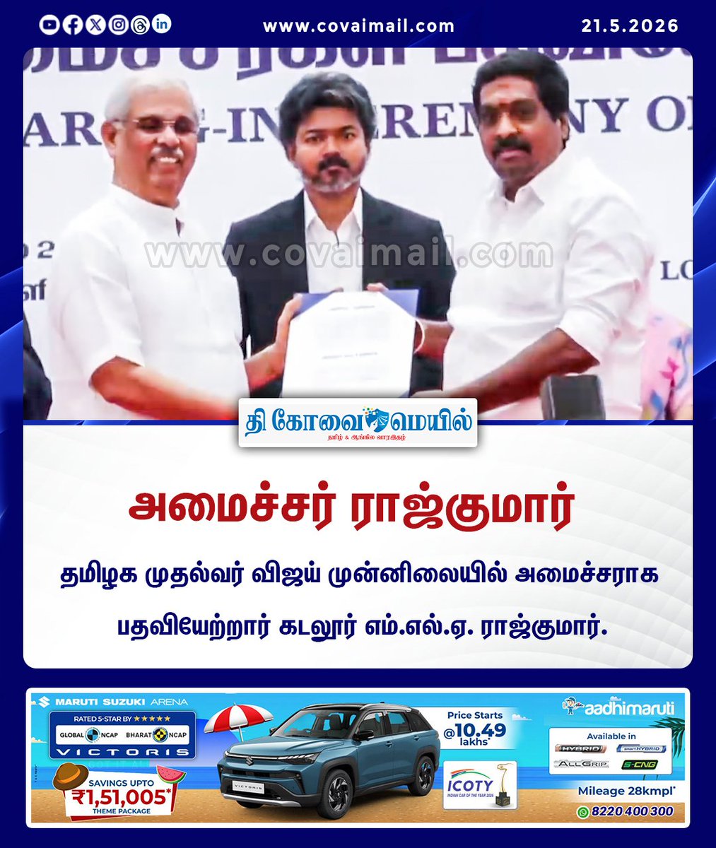 The Covai Mail tweet media