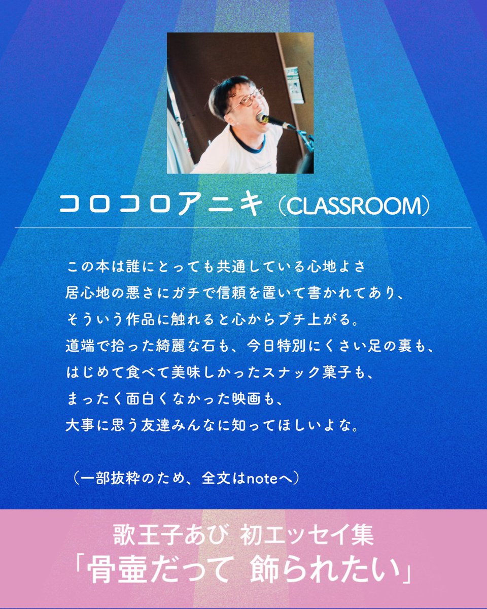 歌王子あび(VERANPARADE) tweet media