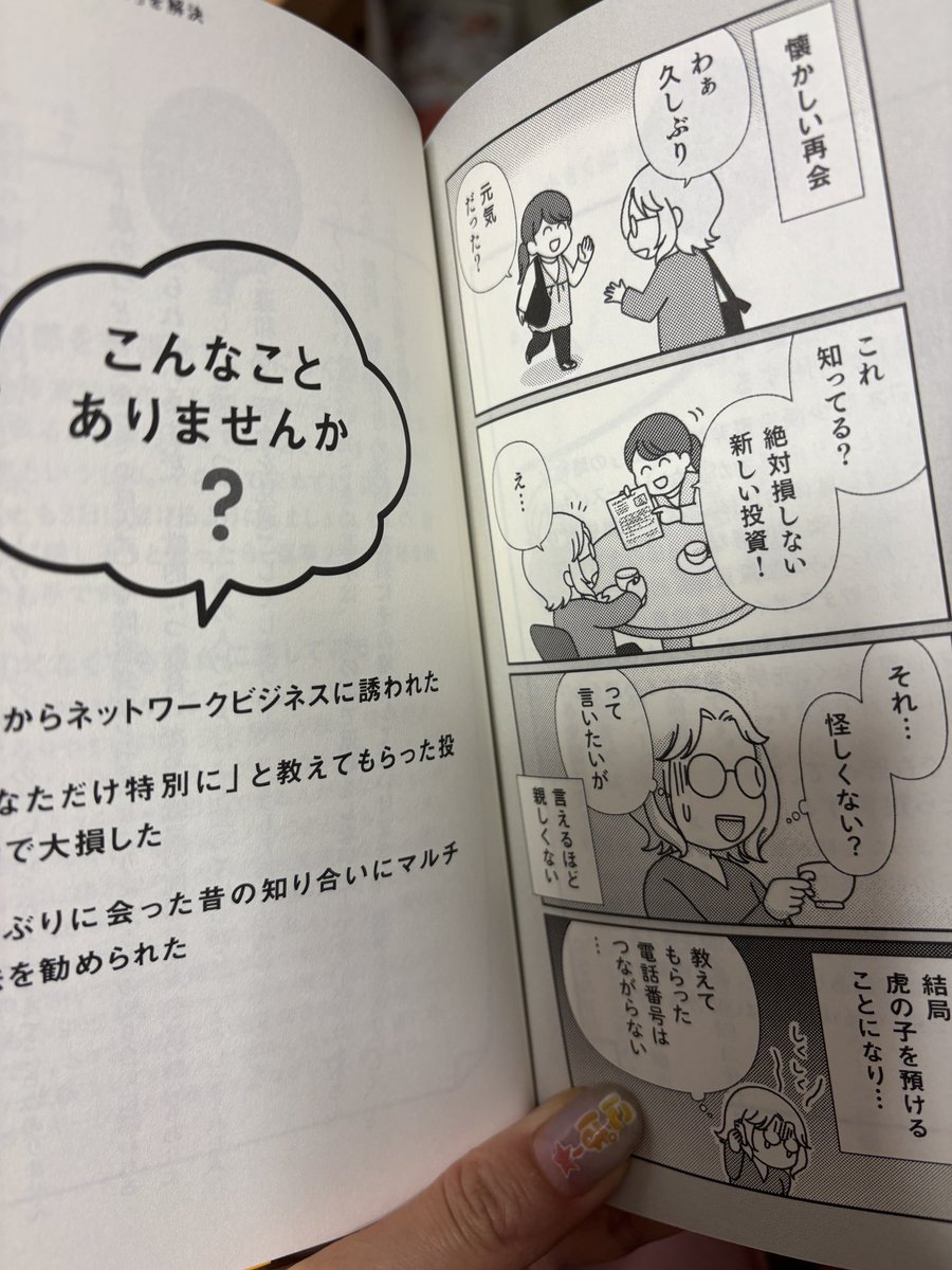 himeno_kei's tweet photo. 【いよいよ明日発売！】
発達障害・グレーゾーンかもしれない人のためのお金の「困った！」を解決する本 https://t.co/AQ2w2DyVYN
発達障害当事者116名にアンケートを実施して集めたお金に関するお悩み&amp;アンサーがまとまった本です📖自分に合った使い方・貯め方・増やし方の参考にどうぞ💁‍♀️ https://t.co/R30vveOrUD