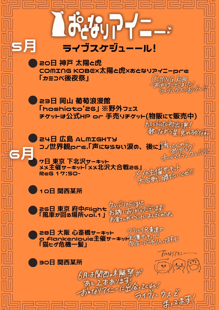 おとなりアイニー tweet media