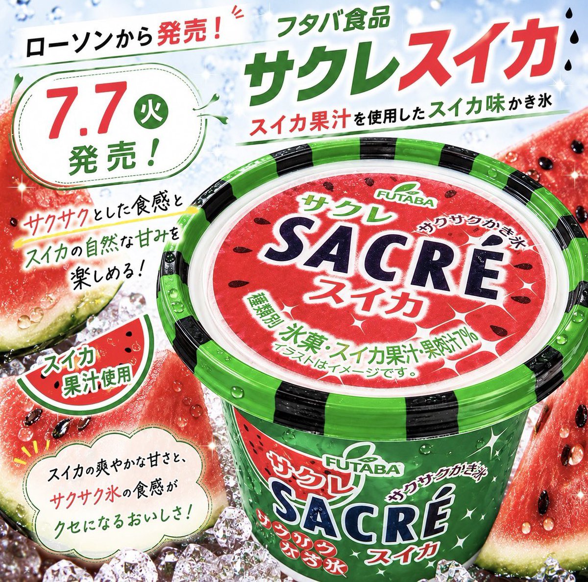 極上のスイーツ tweet media
