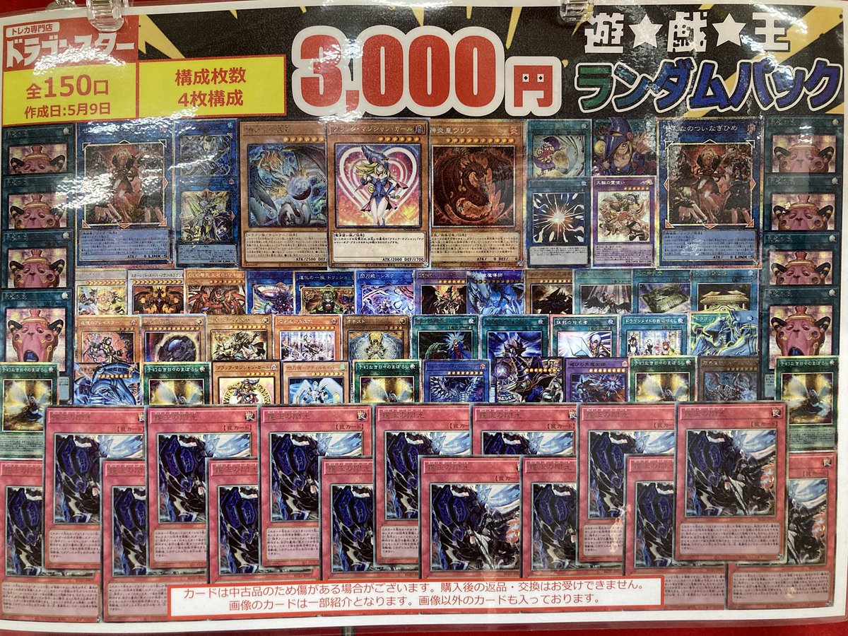 TokuCD20枚まとめ売り 👁️‍🗨️遊戯王👁️‍🗨️ 📣ランダムパック発売中