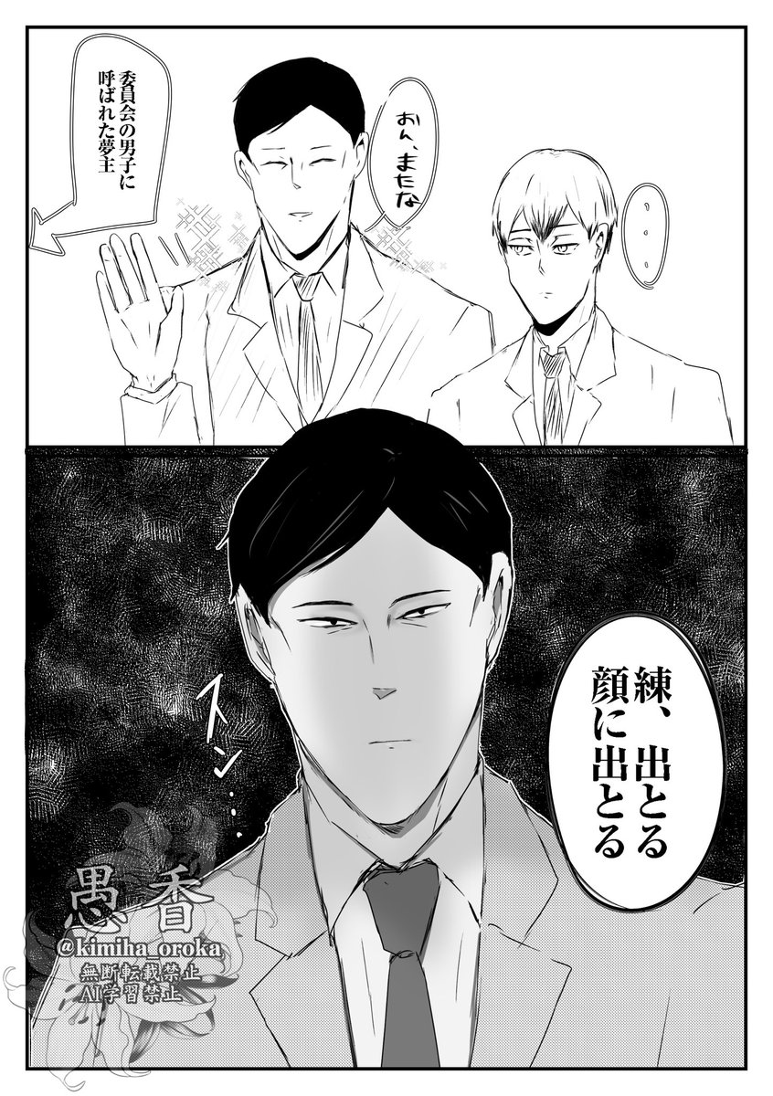 お？？？(原稿中) tweet media