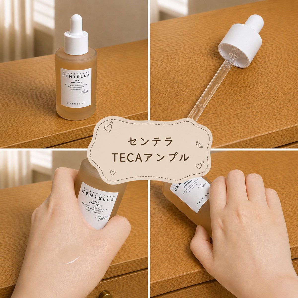 センテラ・14点おまとめ・アンプル・カーミングパッド PR ⬇今回使用したのは⬇ SKIN1004 【センテラ クイックカーミング