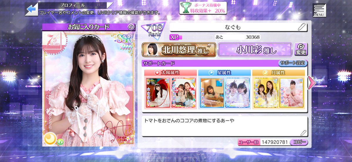 乃木フェスイベ用にSSR冨里奈央5覚置いておきます 147920781 #乃木フェス