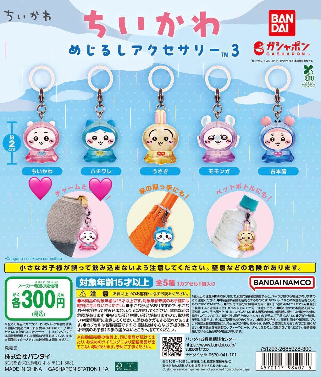 RslS5r's tweet photo. ヨッシー　ちいかわ　めじるしアクセサリー　ガチャガチャ　交換

【譲】ヨッシー　白×2 オレンジ1

【求】画像2枚目　ちいかわ　ハチワレ

都内手渡し
日によっては福岡手渡し可能
お気軽にお声掛けください

#ガチャガチャ https://t.co/8fnKPiFswy