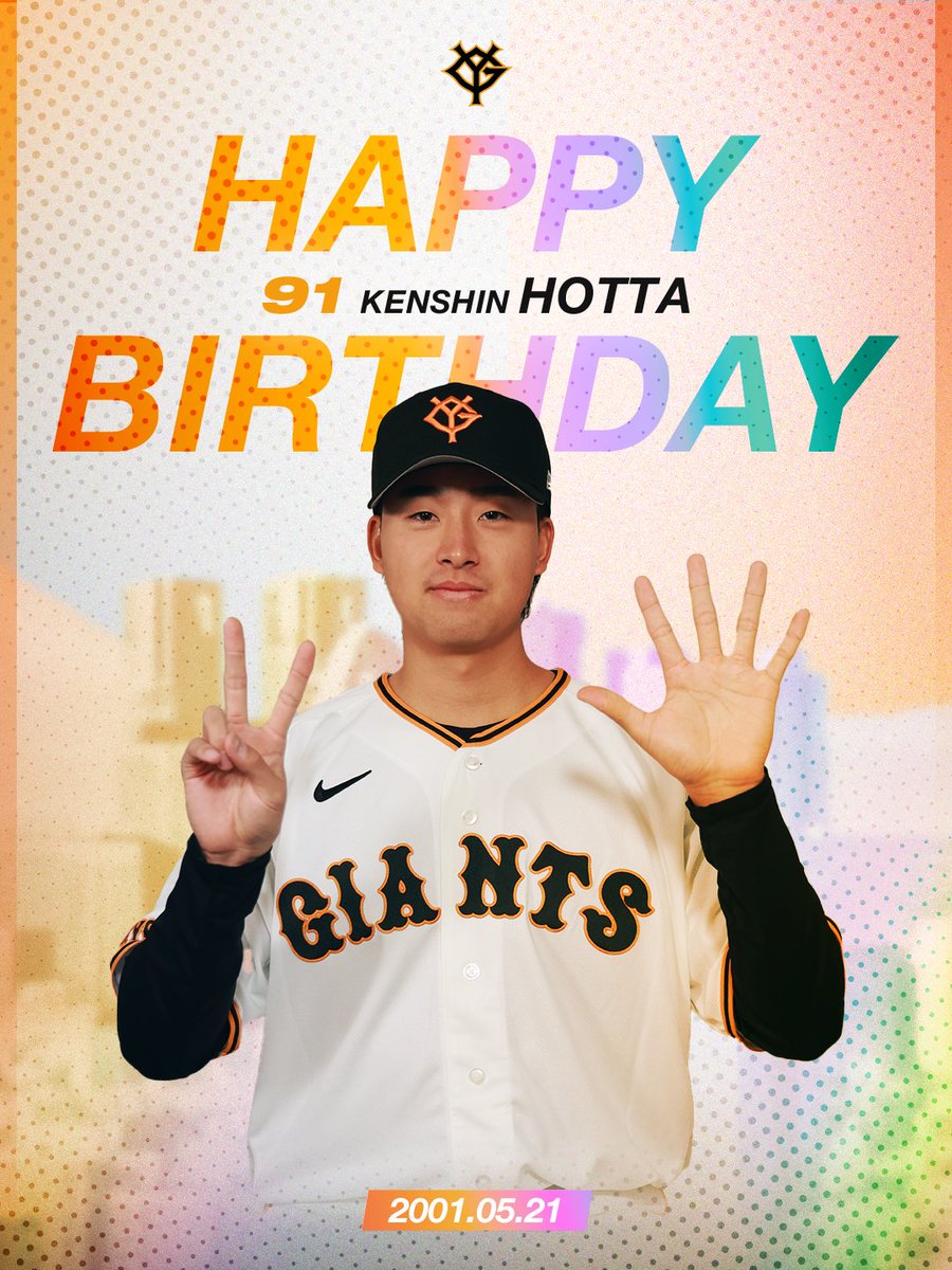Happy Birthday🎉 5月21日は #堀田賢慎 投手の25歳の誕生日です