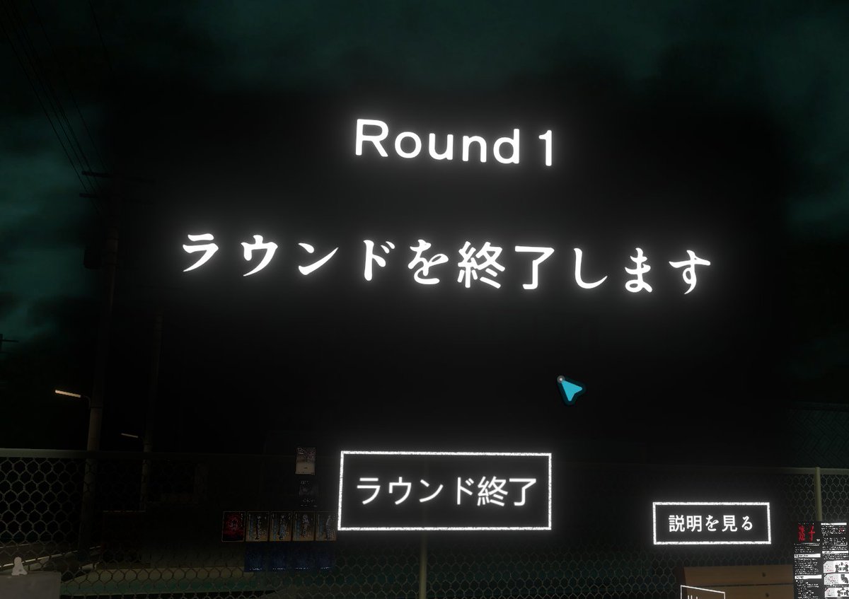 virtualparty_co's tweet photo. 【 #迷子VR アップデートのお知らせ】

皆様にいただいたフィードバックをもとに、迷子VR をアップデートしました。
遊びやすさの向上と、報告いただいた不具合の修正を行っています。

▼ワールド修正
・QvPen を追加
　ワールド内で自由にお絵描き・メモができるペン機能を追加しました。説明や交流にぜひ。

▼ゲーム機能修正
・キープ領域を追加
　手札とは別にカードを置いておけるスペースを用意。置いたカードも手札の一部として判定されます。
・リセットボタンを小さく＆押しづらい位置に移動
　ゲーム中に誤ってリセットしてしまう事故を防ぐため、サイズと配置を調整しました。

▼バグ修正
・ラウンド終了ボタンが押せない不具合を修正
　特定の状況でラウンド終了ボタンが反応しなくなる問題を解消しました。

引き続き快適に遊べるよう改善していきます。ご意見・不具合報告お待ちしてます！