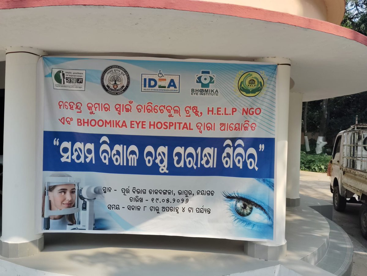 BhoomikaOrg's tweet photo. Mega Eye Care Camp organized at Bhapur Dakabangala, Nayagarh in collaboration with SHAKSHAM Odisha and Bhoomika Eye Hospital Khordha Committed to bringing quality eye care services and awareness to the community
#EyeCare #MegaCamp #BhoomikaEyeHospital #SHAKSHAMOdisha #Nayagarh https://t.co/dk4vmrgFUX