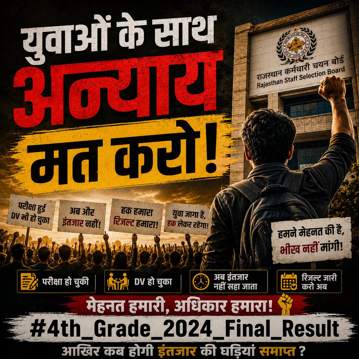 Ram_tanwar07's tweet photo. परीक्षा हो गई 
डीवी भी हो गया 
फिर परिणाम रोकना अन्याय है
चतुर्थ श्रेणी भर्ती परिणाम जारी करो 
#4th_Grade_2024_Final_Result https://t.co/YbOMKACmLY