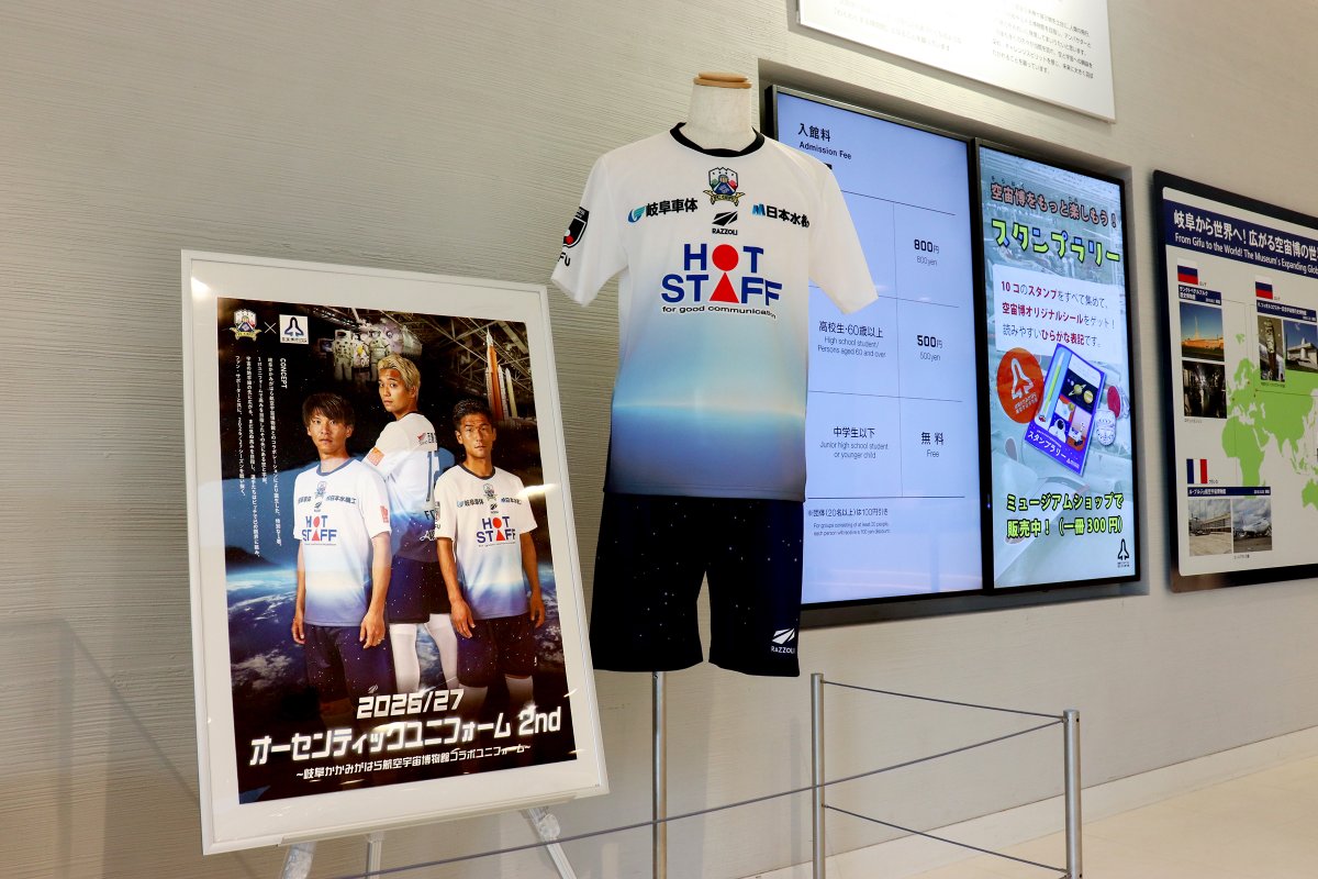 岐阜かかみがはら航空宇宙博物館 tweet media