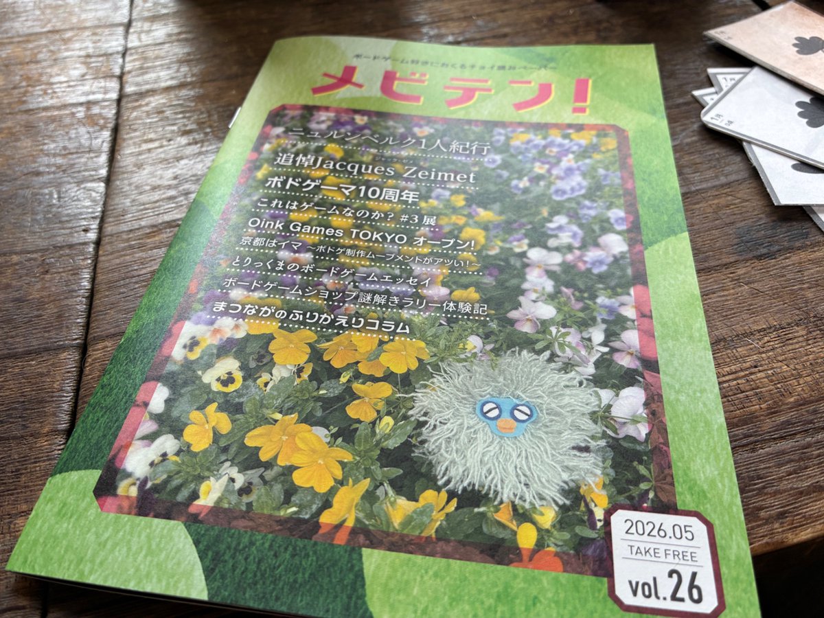京都インディーボドゲ祭@次回は2026年11月 tweet media
