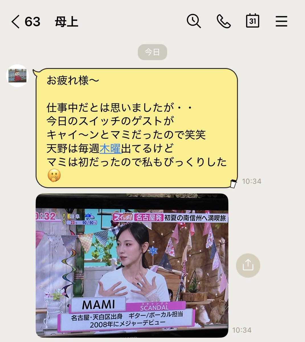 あまおと 🌧️ tweet media