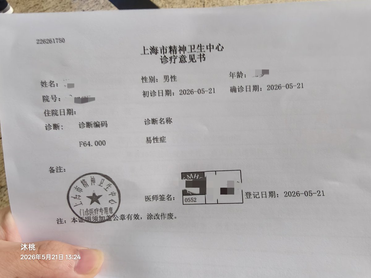 沐桃 tweet media