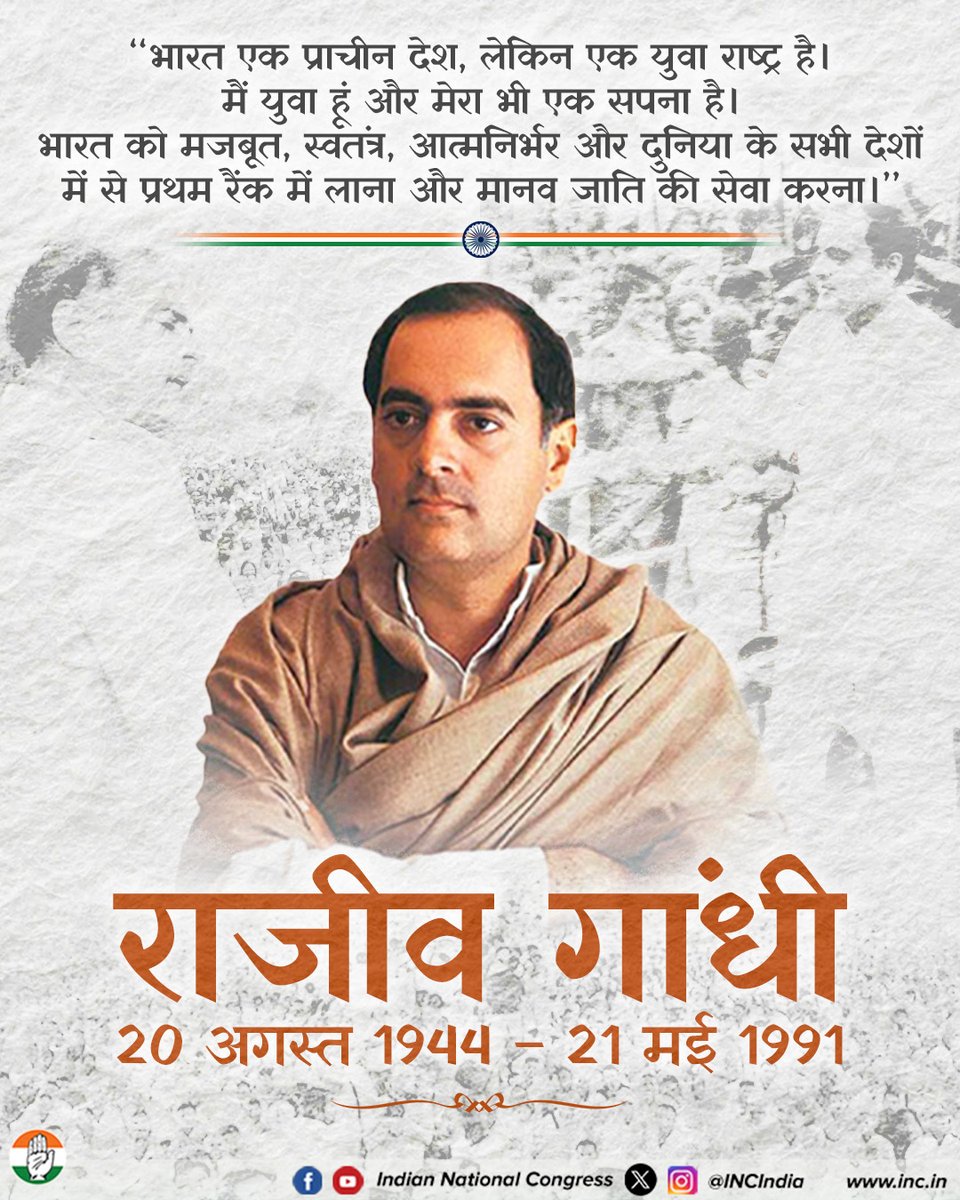 sunil khichar tweet media