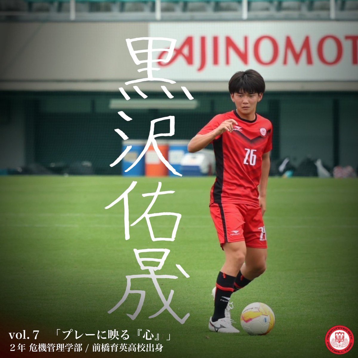 日本大学サッカー部 (@nu_soccer) / Posts / X