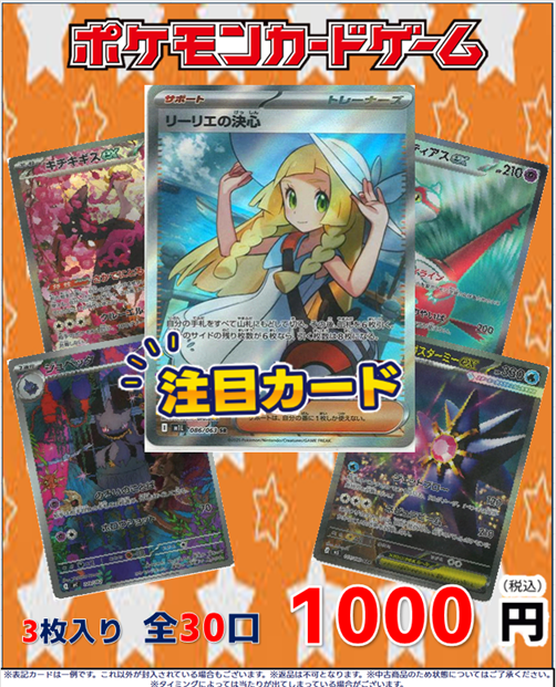 ポケモンカード 1000円自販機更新いたしました✨ ＃TSUTAYA大利根