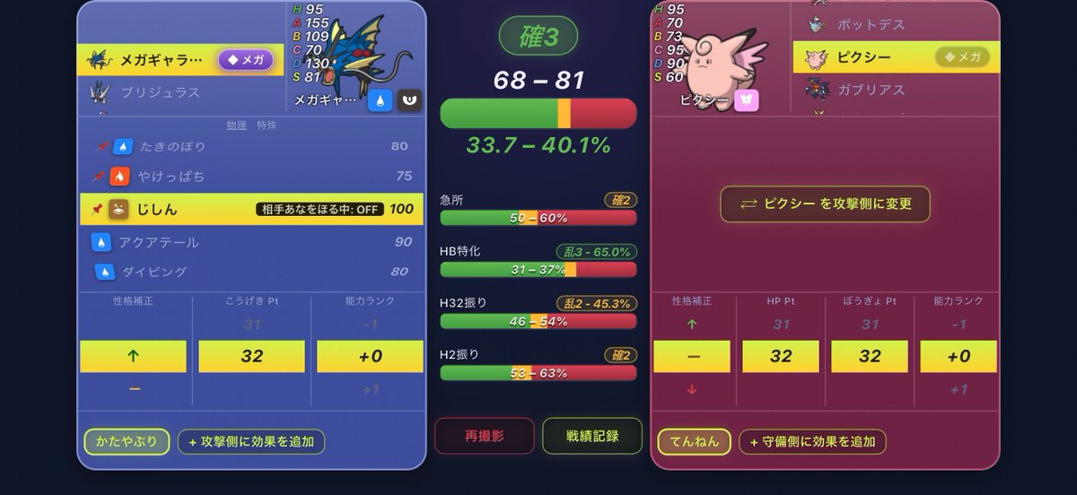 しゅば|自動戦績トラッカー開発 tweet media