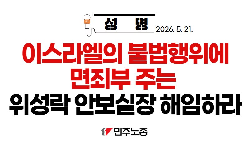 민주노총 tweet media