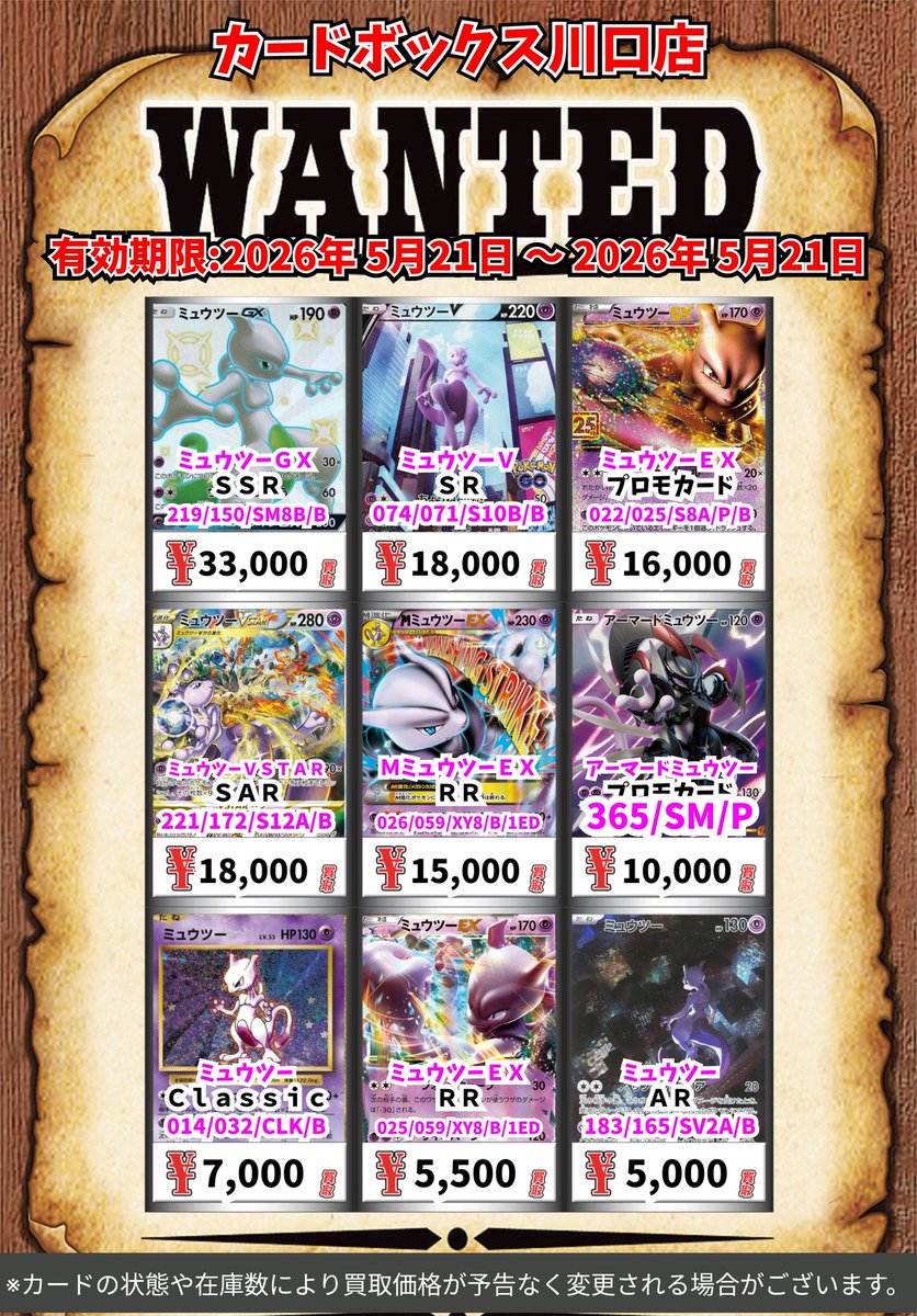 け*店様 10000円スタート　ポケモンカード　cp6 まとめ売り　37枚まとめ ポケモン買取情報！ フシギダネ SS 8000 ヒトカゲ SS 14000