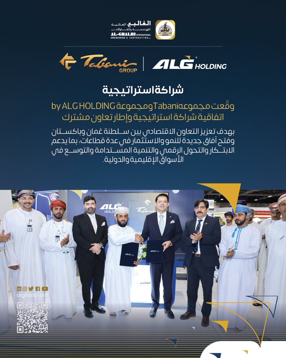 الغالبي القابضة| ALG.Holding tweet media