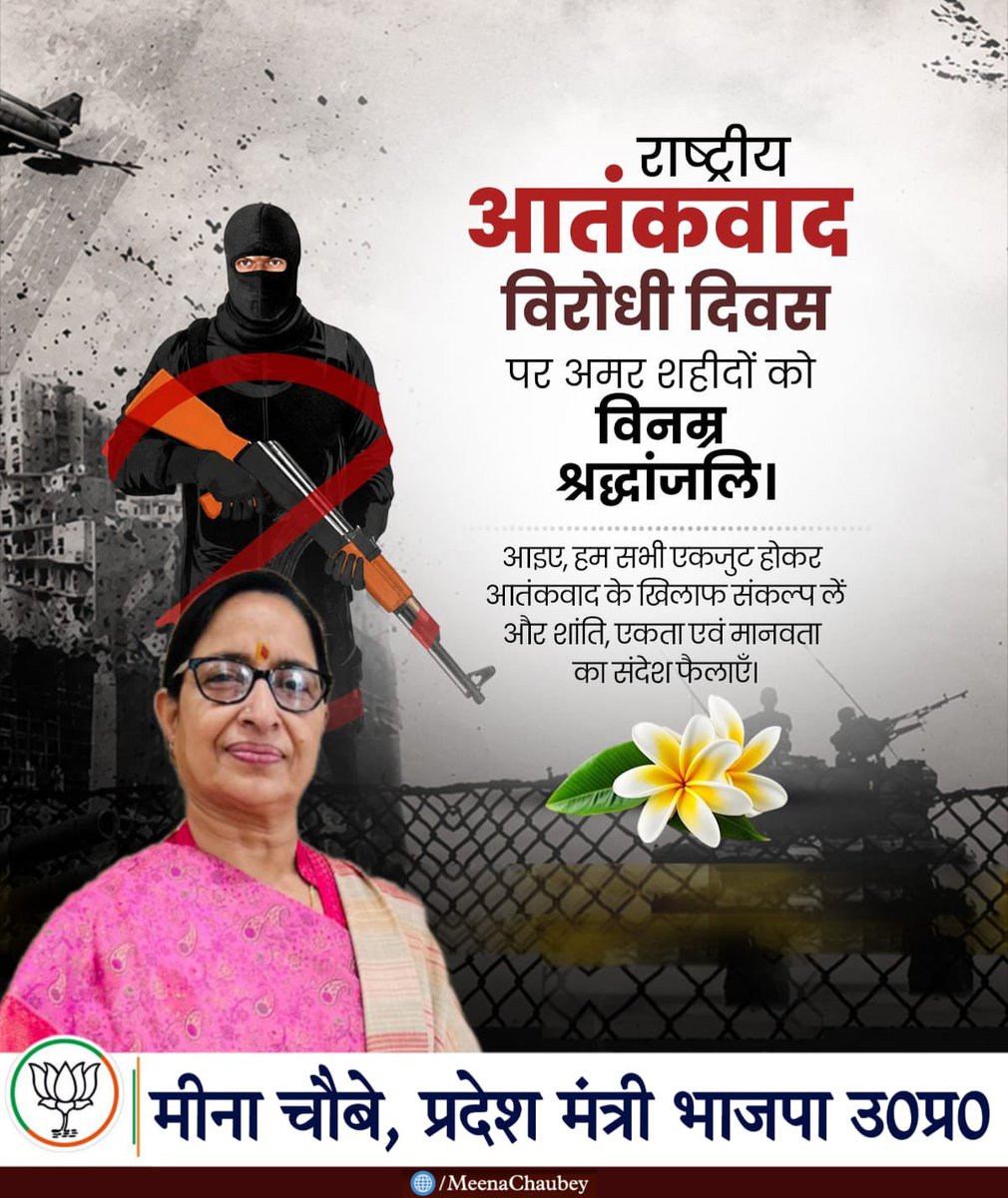 Meena Chaubey tweet media