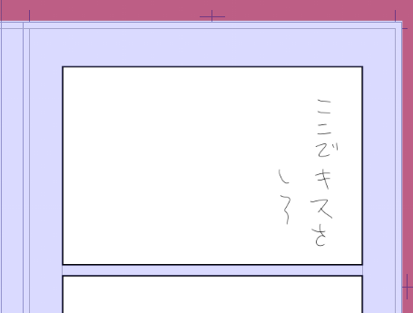 構成に悩みすぎて大奥の抱き合えみたいなメモ描いてしまった。 