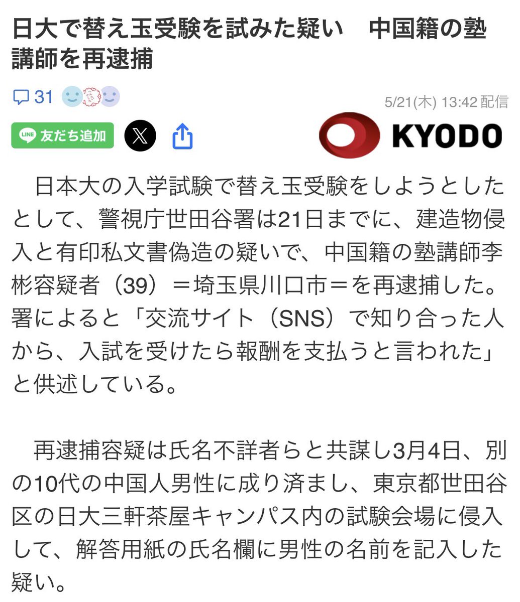 プロトラの選挙分析チャンネル tweet media