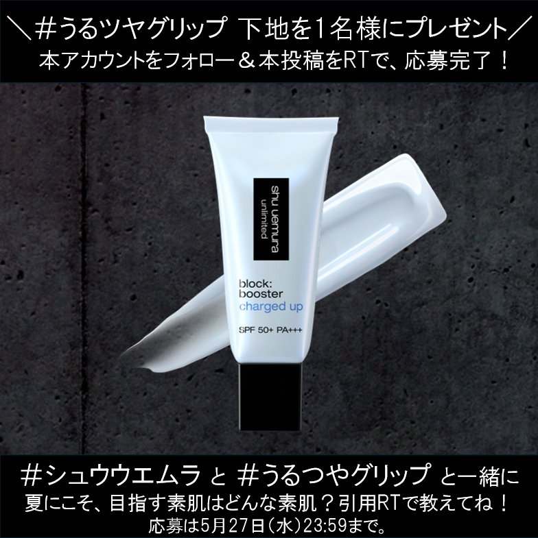 シュウ ウエムラ tweet media