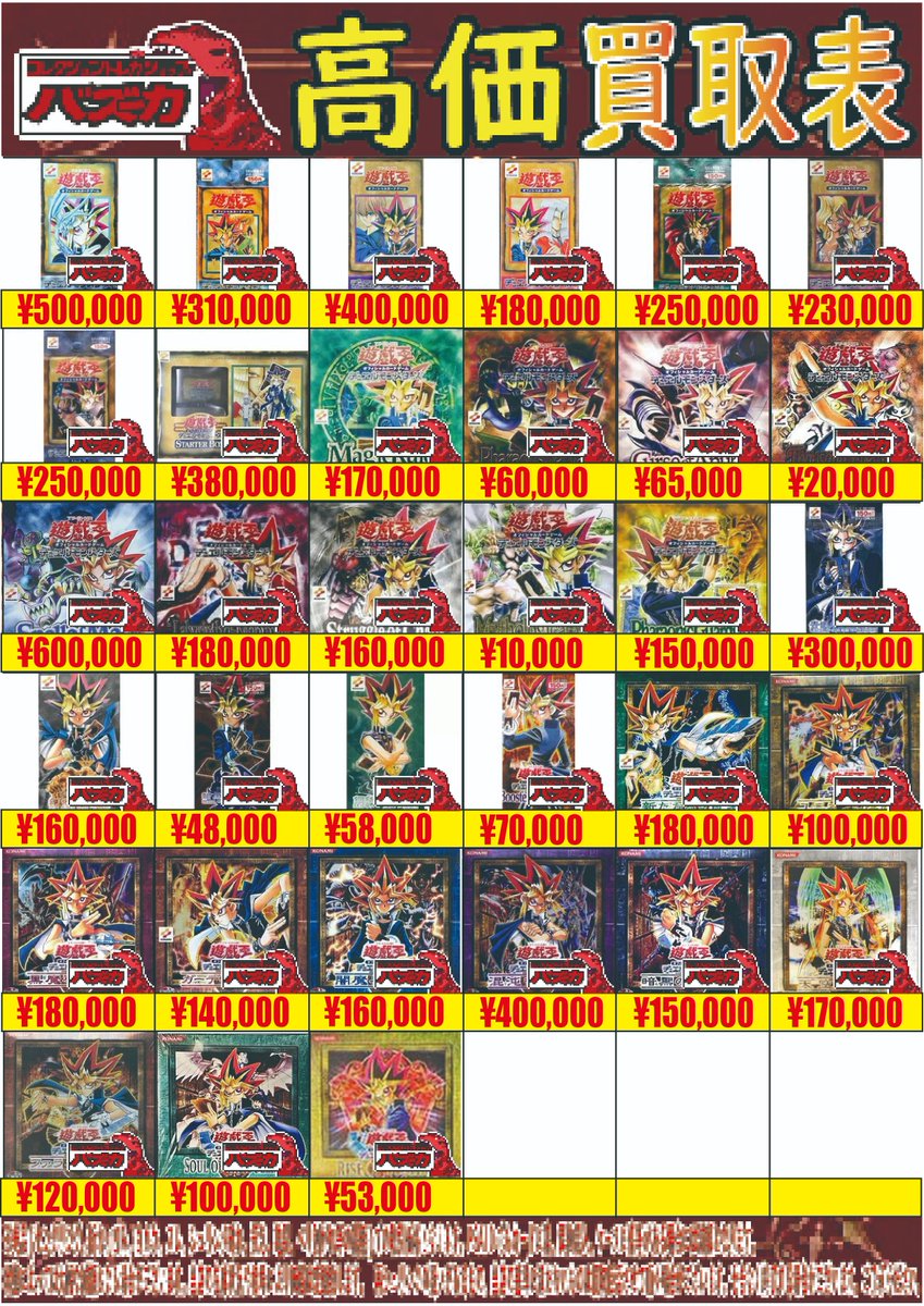 📣遊戯王の初期～未開封BOX買取中📣 Vol.1 Vol.2 Vol.3 Vol.4 Vol.5