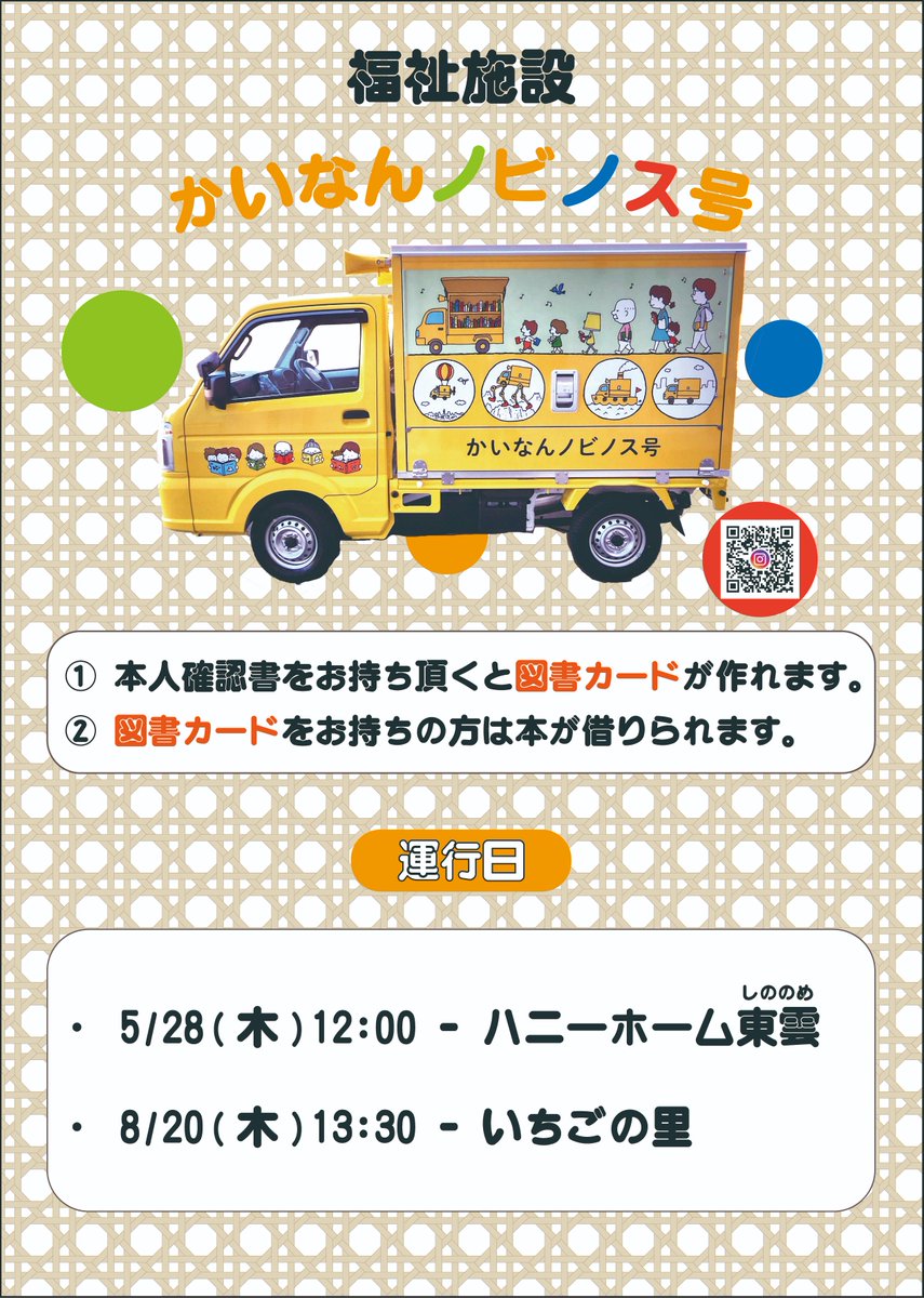 海南nobinos(海南ノビノス) tweet media