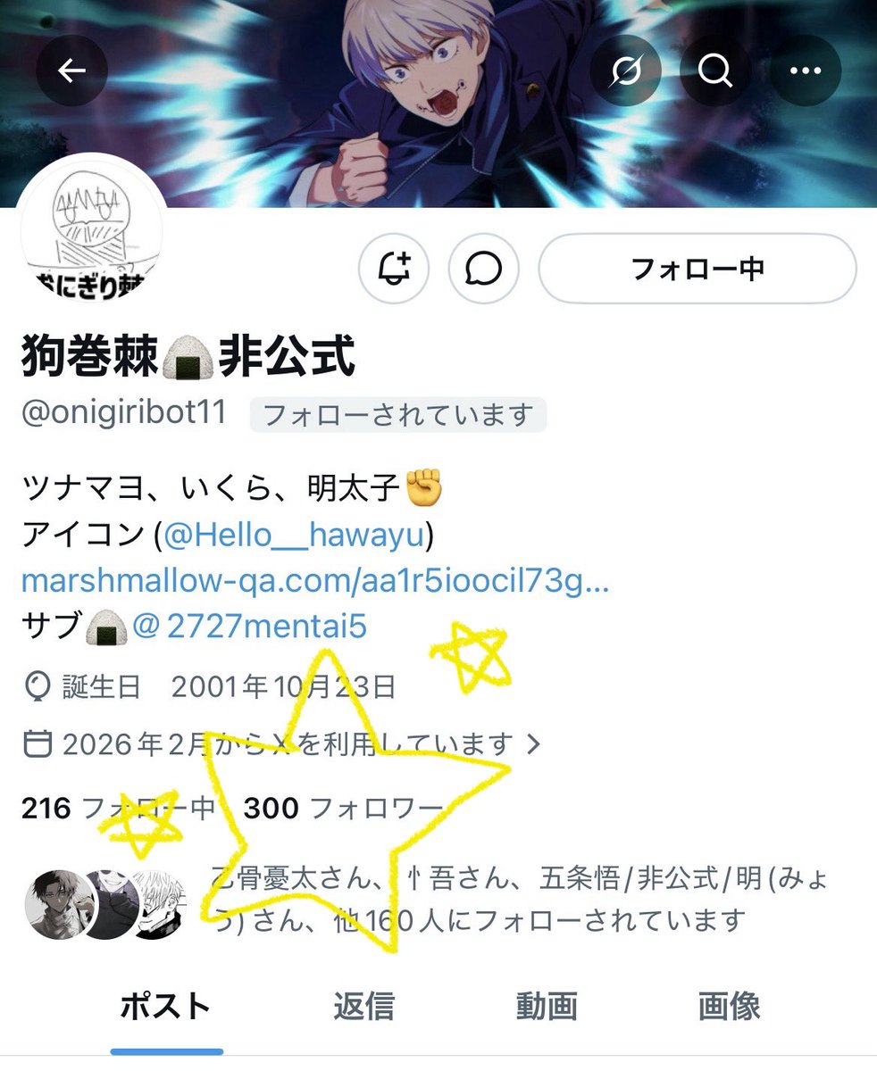 烏鷺亨子〖非公式〗 tweet media