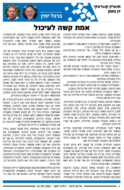 Moshik Kovarsky - מושיק tweet media