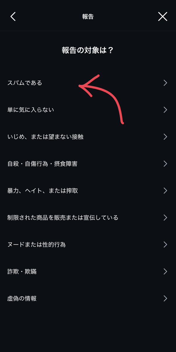nacha_ohige3's tweet photo. ⚠️髭団の皆さんにお願い⚠️

今この界隈で話題となっているインスタの荒らしのアカウントですが、同じ内容でなるべく多くのアカウントから報告をした方が効果があるみたいなのでみんな下の画像のように報告お願いします‼️‼️ https://t.co/bibNYEpfE5