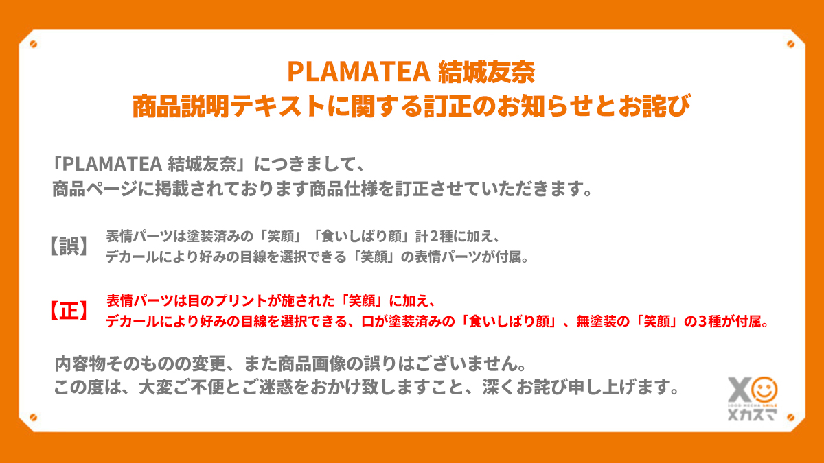 メカスマ【公式】 tweet media