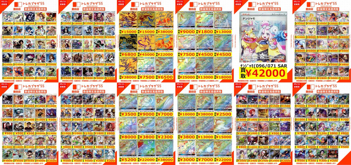 ポケカ】【＃トレプラ豊田】 最後はTAGチーム、サポートになります
