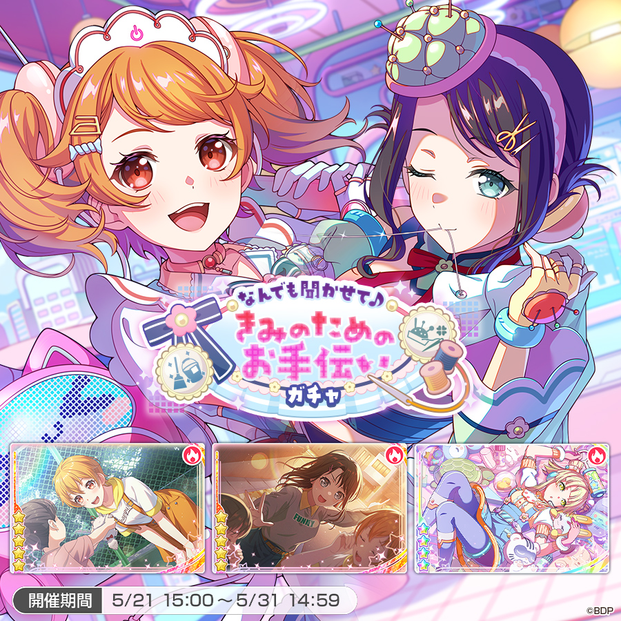 バンドリ! ガールズバンドパーティ! tweet media