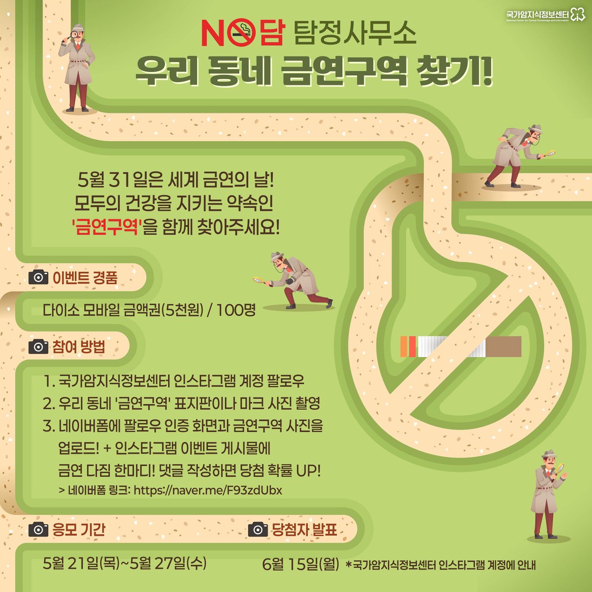 국가암지식정보센터 tweet media