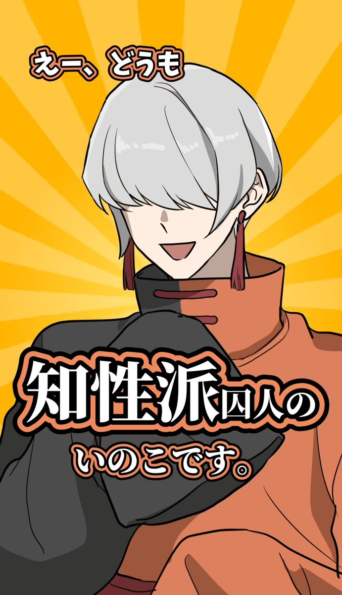 ◯◯の主役は我々だ！ (@oowareware1945) / Posts / X