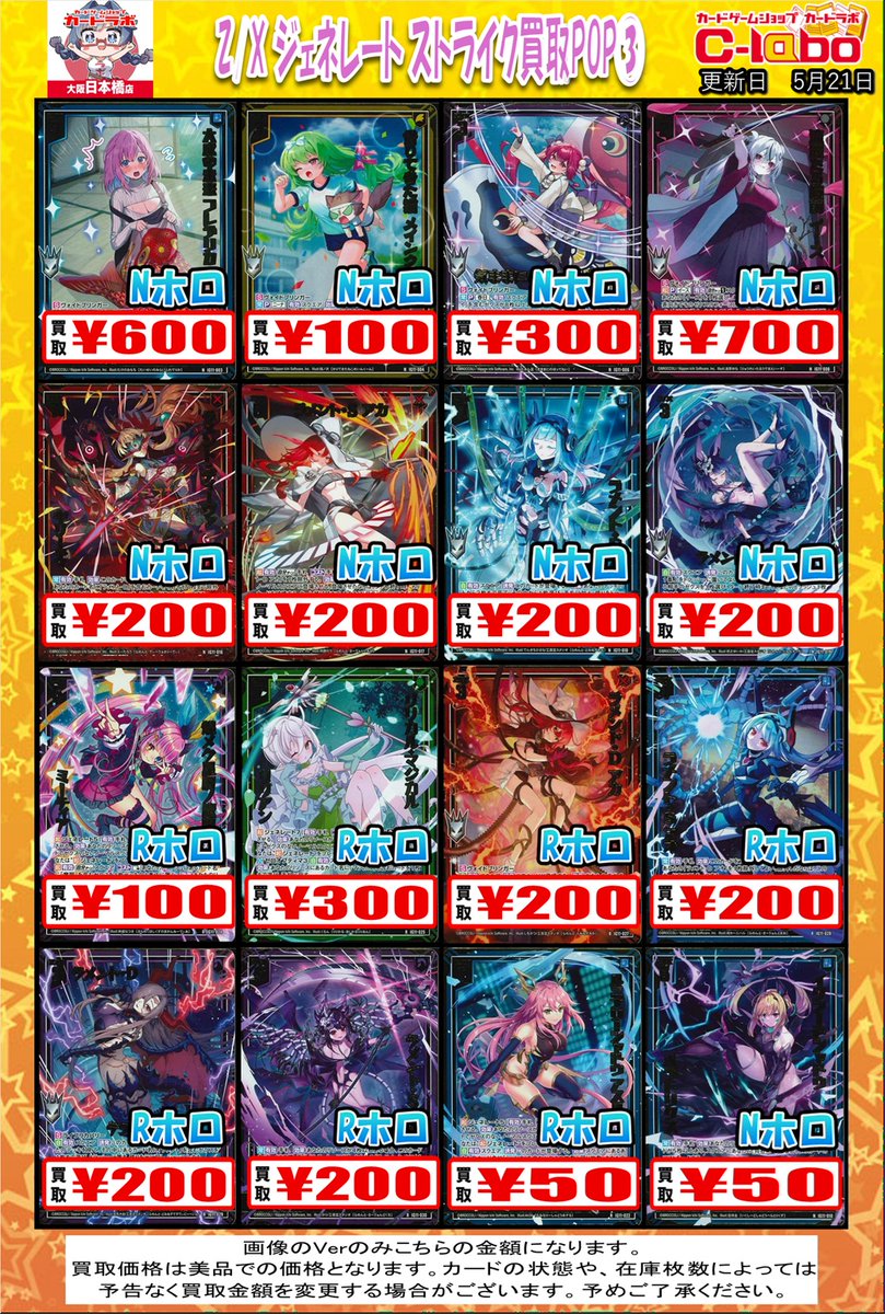 ZX_TCG 買取情報】 天空ラボにて！！ ゼクス最新弾 『ジェネレート