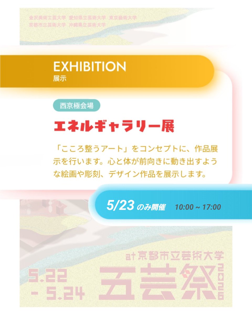 小山 明日翔 ／ Asuka KOYAMA tweet media