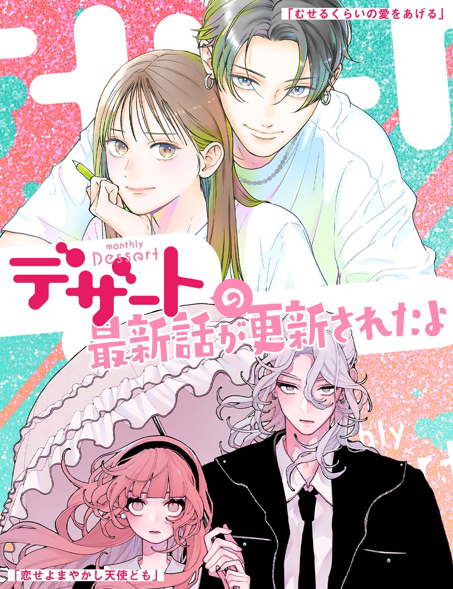 ୨୧⏔⏔♥⏔⏔୨୧⏔⏔♥⏔⏔୨୧ ここにも恋が始まる予感
